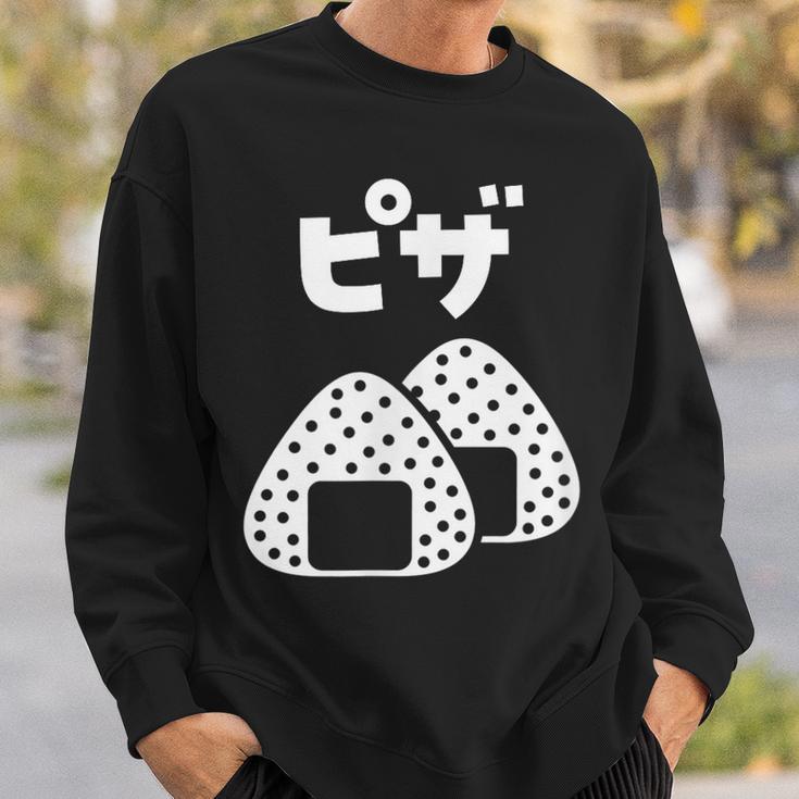 おにぎり 面白いtシャツ ピザ おもしろ なんか違う 食べ物 面白い 服 ネタ グッズ 文字tシャツ スウェットシャツ 彼への贈り物