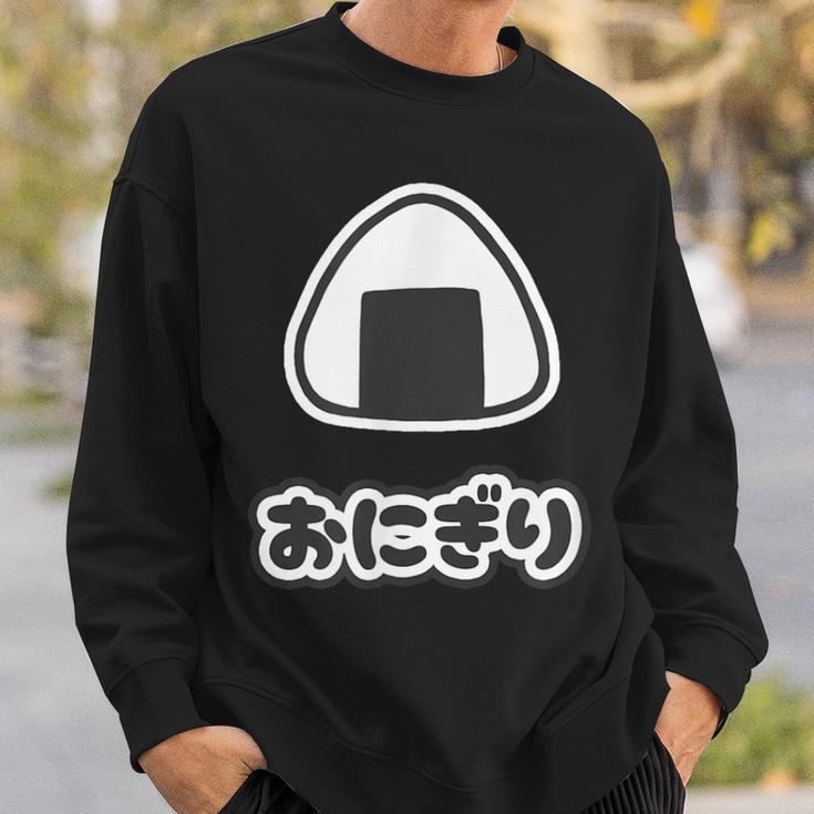 おにぎり【ごはん 大好き】ご飯タイム【変なtシャツ屋さん】面白い言葉 ポップ デザイン ゆるくて かわいい イラスト スウェットシャツ 彼への贈り物