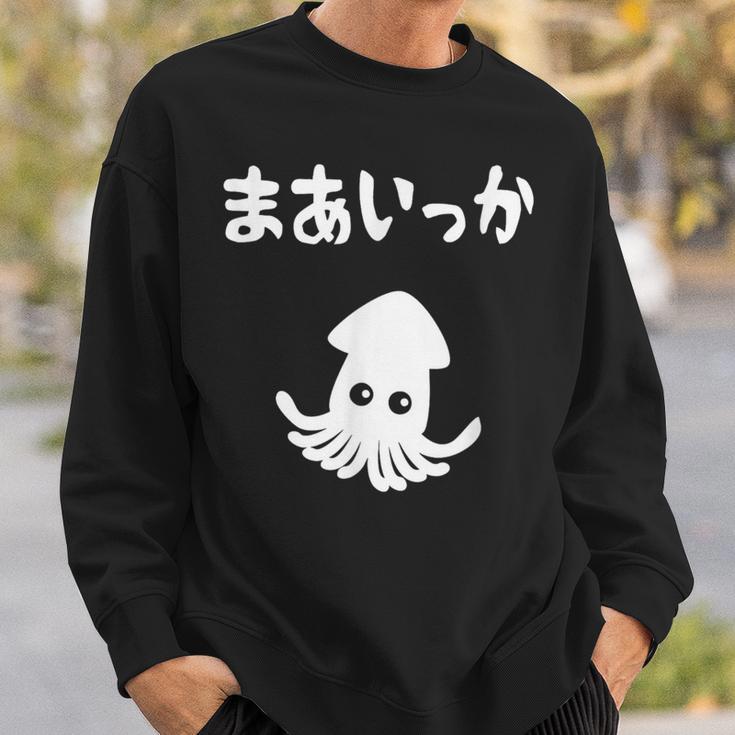 まあいっか イカ ダジャレ ギャグ 親父ギャグ 定番ギャグ ジョーク おもしろ ネタ スウェットシャツ 彼への贈り物