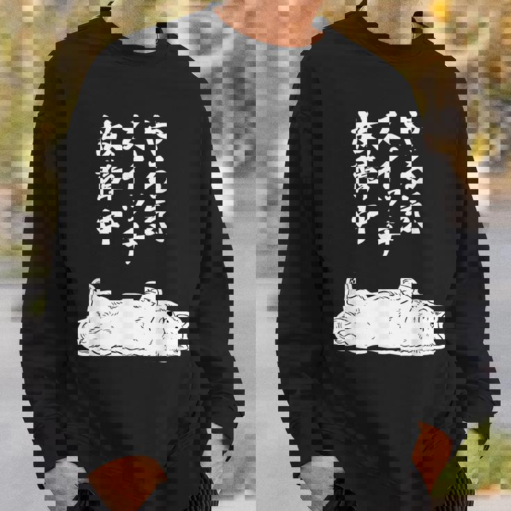 やる気スイッチ故障中 サモエド グッズ 犬 おもしろ 面白い ネタ 笑える 和風 スウェットシャツ 彼への贈り物