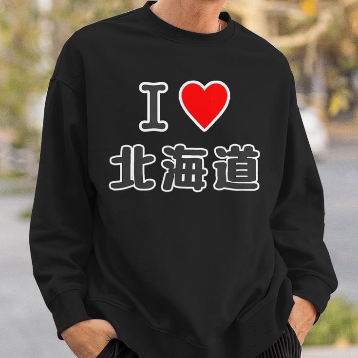 アイラブ・北海道（I Love ハート）【47都道府県】Jimo-T ジモティ 地元愛 お土産 かわいい スウェットシャツ 彼への贈り物