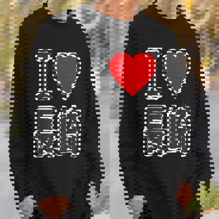 アイラブ・長崎（I Love ハート）Big 大きな文字【47都道府県】ジモtティ 地元愛 旅行お土産 面白 スウェットシャツ 彼への贈り物