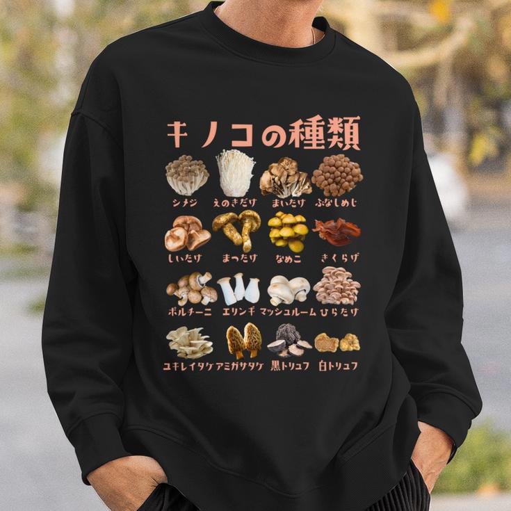 キノコ 種類 面白いtシャツ おもしろ 食べ物 文字入り メンズ 面白い 服 ネタ グッズ 文字tシャツ 長袖tシャツ スウェットシャツ 彼への贈り物