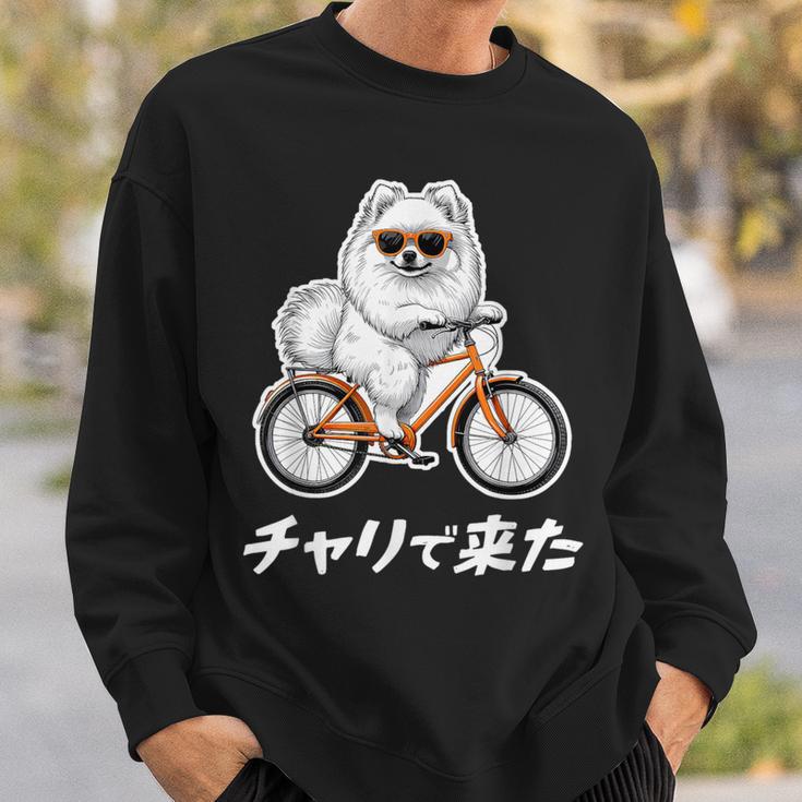 チャリで来た ポメラニアン グッズ 犬 おもしろ 面白い ネタ 笑える 自転車 スウェットシャツ 彼への贈り物