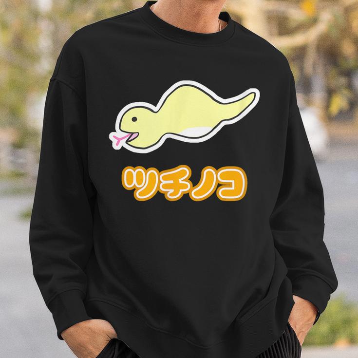 ツチノコ（舌出し）【どうぶつフレンズ】蛇 面白 動物 ゆるくてかわいい キャラクター イラスト スウェットシャツ 彼への贈り物