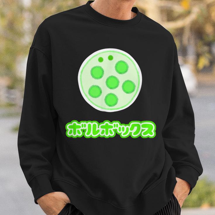 ボルボックス【ゆるフレンズ】微生物 緑藻 ポップ かわいい イラスト スウェットシャツ 彼への贈り物