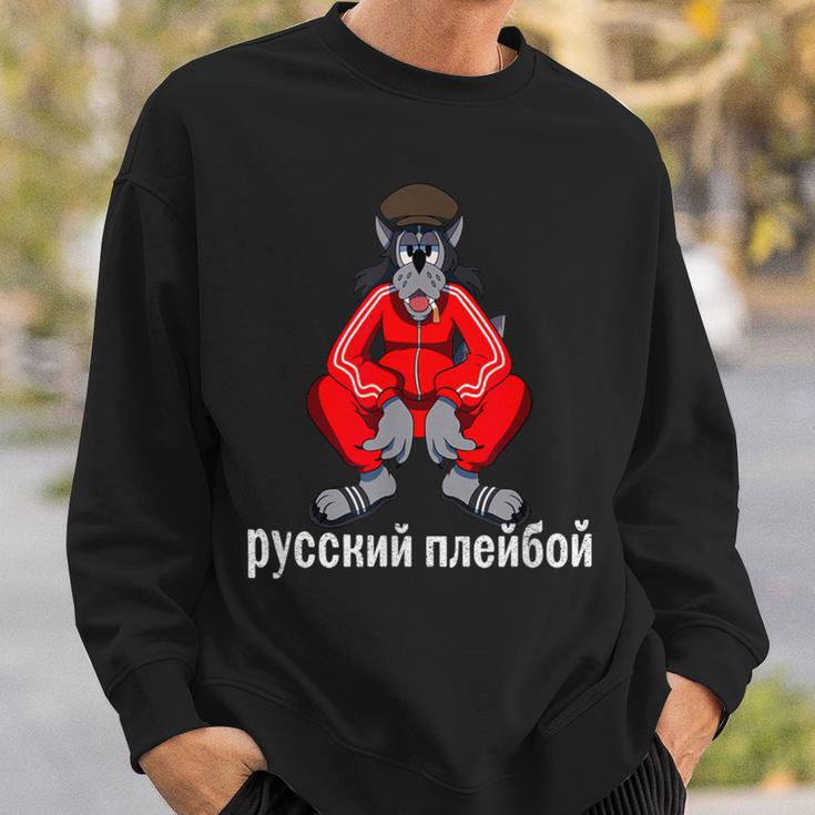 ロシア ドンファン ゴプニク スクワット ヌ・ポガディ オオカミ 漫画 ギフト スウェットシャツ 彼への贈り物