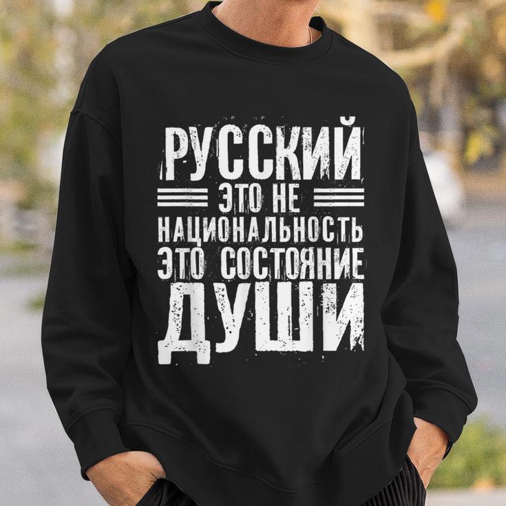ロシア語は国籍ではない ロシア人のためのロシア語 ロシア スウェットシャツ 彼への贈り物