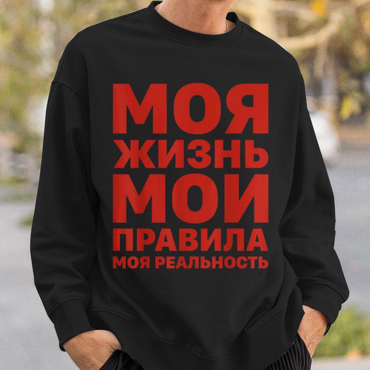 ロシア語やる気発言ロシア語ロシア語 スウェットシャツ 彼への贈り物