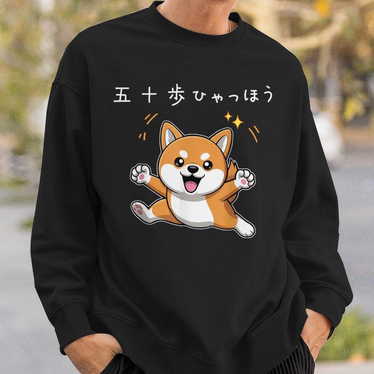 五十歩ひゃっほう 柴犬 ネタ ことわざ ことわざのもじり ジョーク ギャグ ダジャレ ツッコミ おもしろ 半袖 スウェットシャツ 彼への贈り物