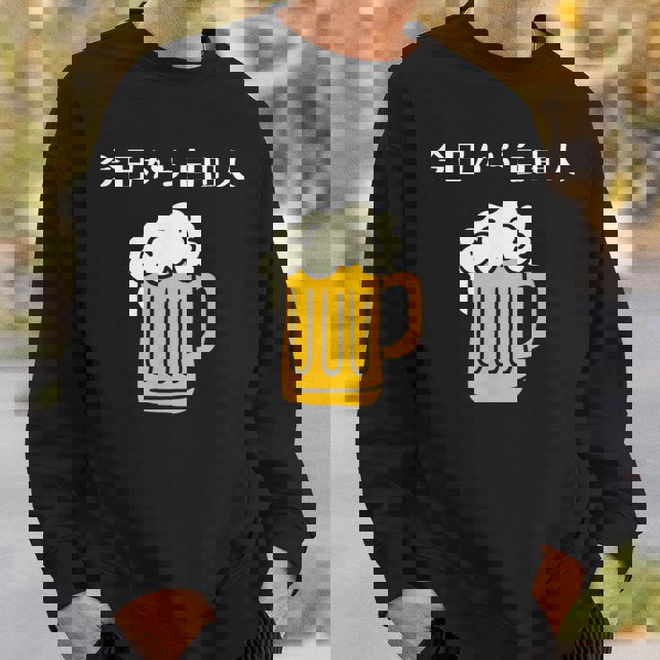 今日から自由人 ビール 退職祝い シンプル スウェットシャツ 彼への贈り物