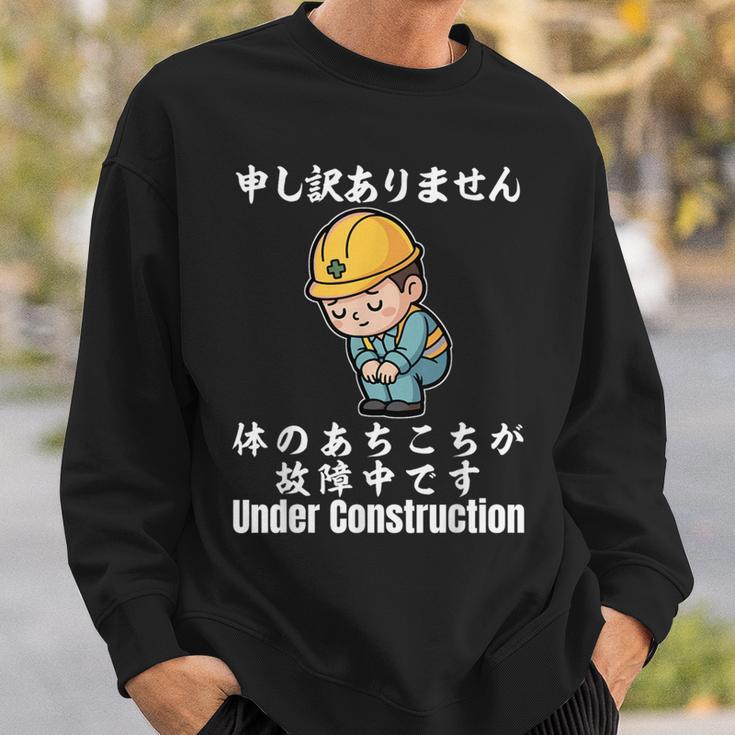 体のあちこちが故障中です スウェットシャツ 彼への贈り物