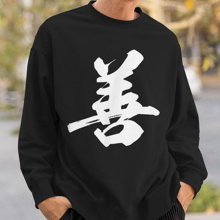 善 面白い スウェットシャツ 彼への贈り物
