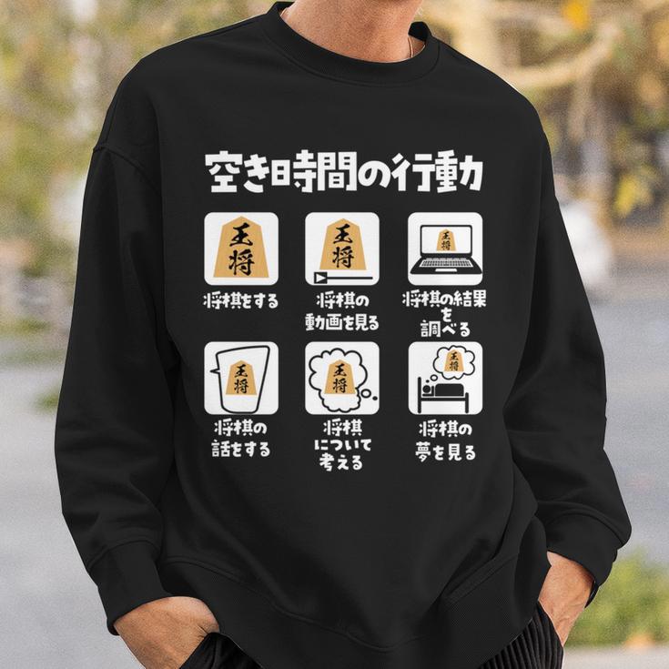 将棋 駒 将棋盤 面白いtシャツ おもしろ グッズ プレゼント 服 面白い ネタ ウケ狙い メンズ 棋士 長袖tシャツ スウェットシャツ 彼への贈り物