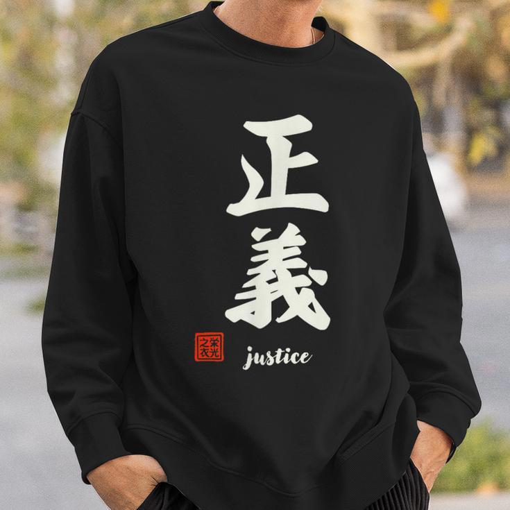日本の「正義」漢字書道-禅アジア墨アート スウェットシャツ 彼への贈り物