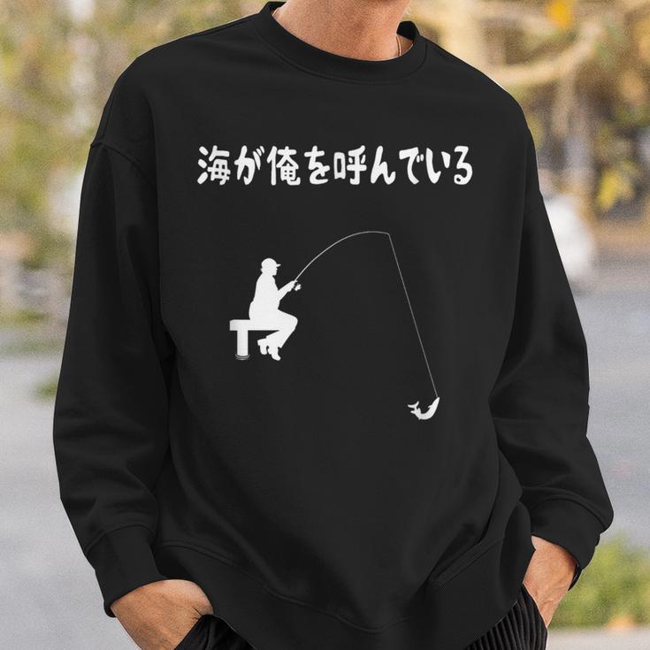 海が俺を呼んでいる 海釣り 釣り初心者 河釣り 趣味 釣り 趣味釣り おもしろ ネタ 釣り好き 釣り格言 スウェットシャツ 彼への贈り物