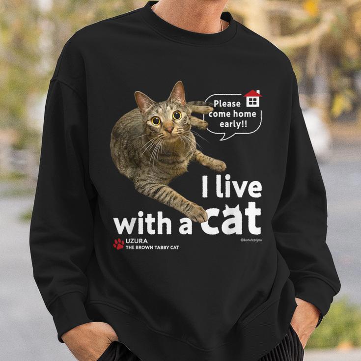 猫と暮らしています Cat Uzuraバージョン スウェットシャツ 彼への贈り物