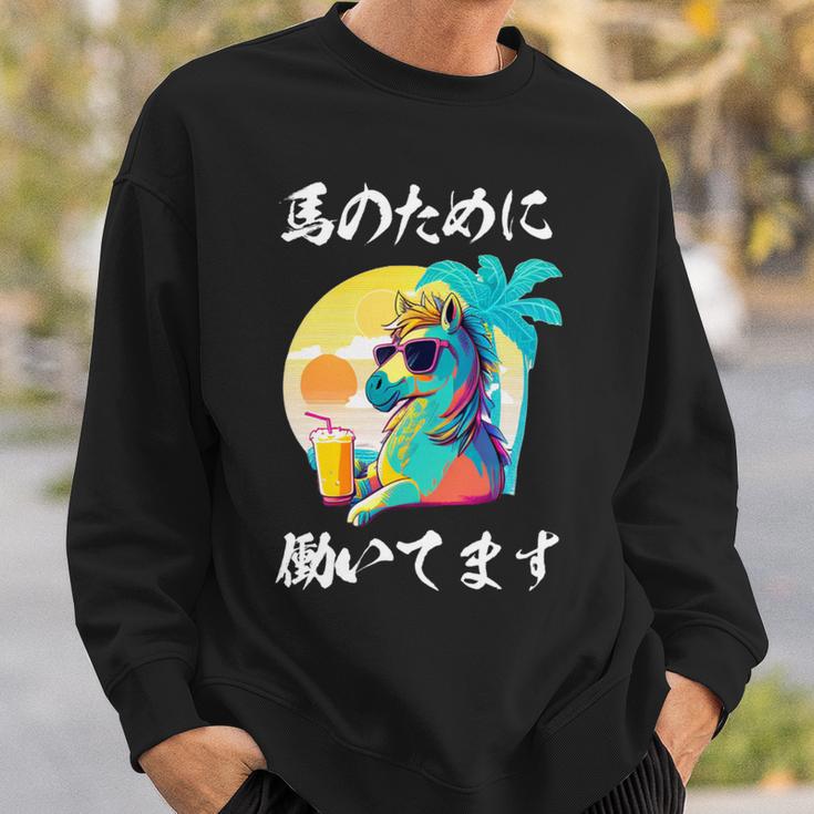 競馬 面白いtシャツ 馬 ウマ 馬tシャツ ウマ レース 乗馬 メンズ おもしろグッズ ネタ 大人 男性 長袖tシャツ スウェットシャツ 彼への贈り物