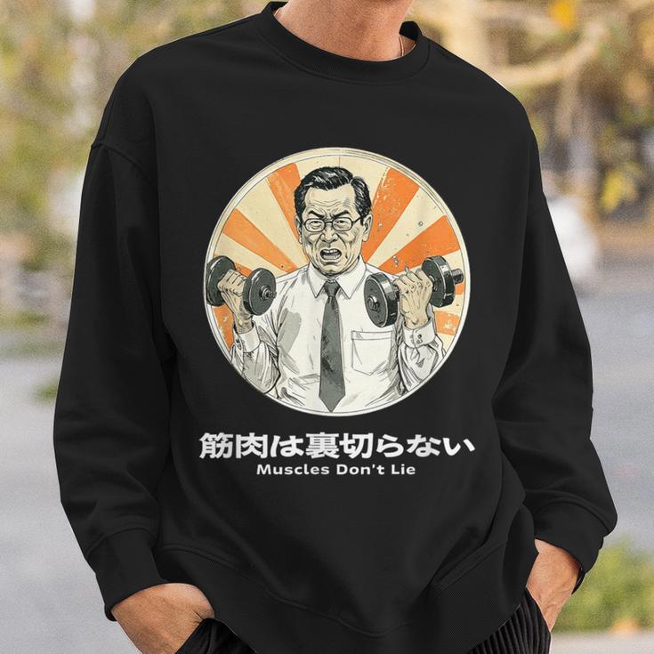 筋肉は裏切らない 筋トレ おもしろ 面白い ネタ メンズ シュール ユーモア 笑える 昭和レトロ おじさん スウェットシャツ 彼への贈り物