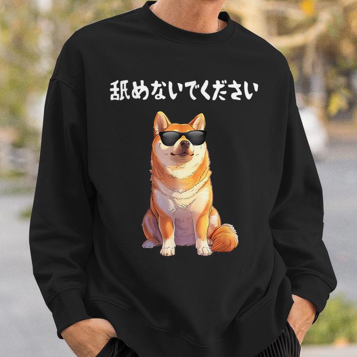 舐めないでください サングラス 柴犬 イラスト スウェットシャツ 彼への贈り物