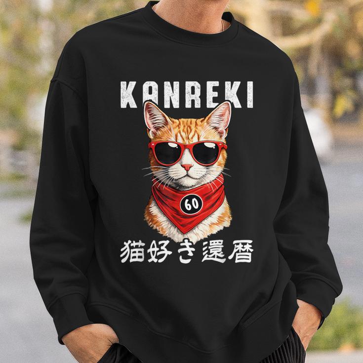 還暦 60歳 猫好き Kanreki 猫 還暦祝い 誕生日 スウェットシャツ 彼への贈り物