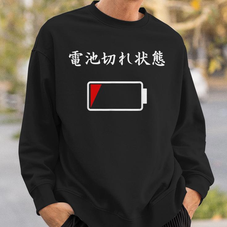 電池切れ おもしろ 面白い服 ウケ 狙い 面白 スウェットシャツ 彼への贈り物