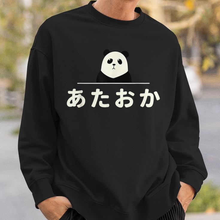 面白い 「あたおか」おもしろギャグ-ジョーク 漢字 あたおか 文字入り スウェットシャツ 彼への贈り物