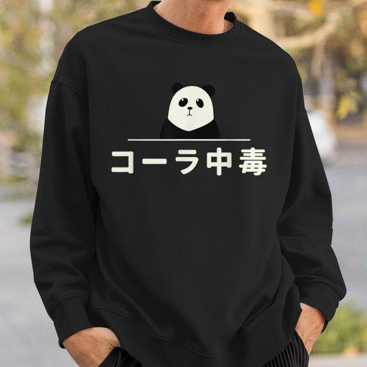 面白い 「コーラ中毒」おもしろギャグ-ジョーク 漢字 コーラ中毒 文字入り スウェットシャツ 彼への贈り物