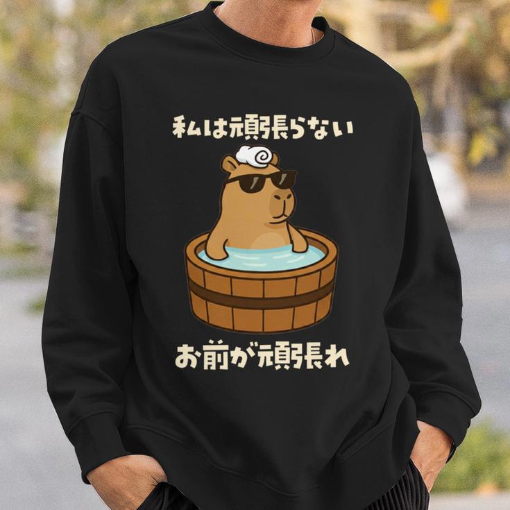 面白いtシャツ カピバラ 動物 メンズ かわいい おもしろ 面白い 服 ネタ 私は頑張らない お前が頑張れ 長袖tシャツ スウェットシャツ 彼への贈り物