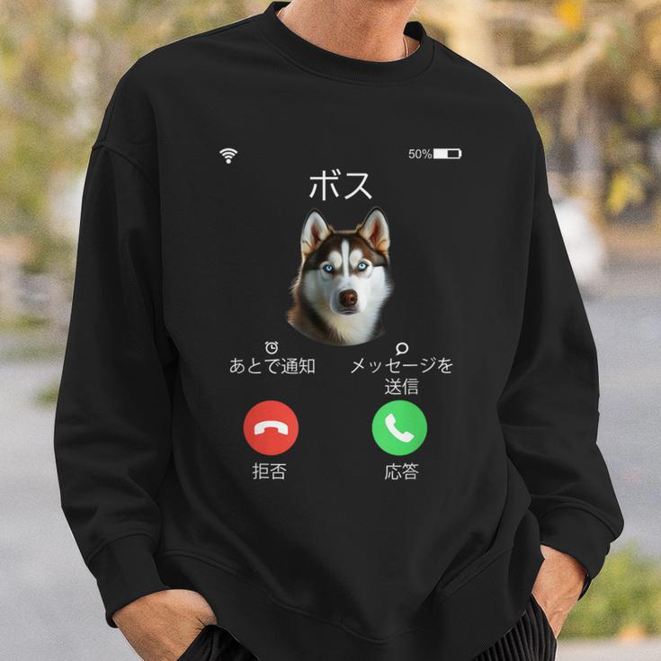 面白いtシャツ シベリアンハスキー 着信 犬 イヌ メンズ グッズ かわいい おもしろ 面白い 服 ネタ スウェットシャツ 彼への贈り物