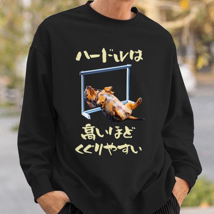 面白いtシャツ ダックスフンド 犬 ハードル メンズ 犬好き グッズ かわいい おもしろ 面白い 服 ネタ 長袖tシャツ スウェットシャツ 彼への贈り物