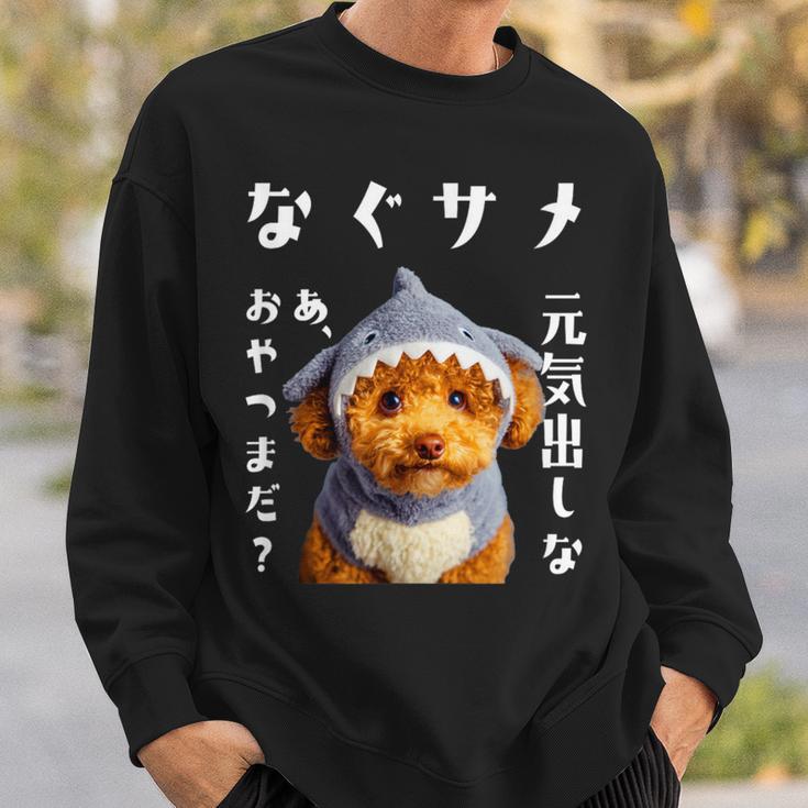面白いtシャツ トイプードル 犬 サメ イヌ メンズ 犬好き グッズ かわいい おもしろ 面白い 服 ネタ スウェットシャツ 彼への贈り物