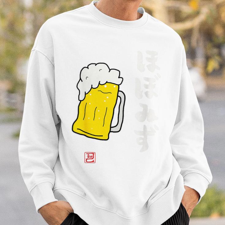 「ビール 酒 ほぼみず 飲み」面白い 筆文字 ユーモア満点 背面に文字入りデザイン おもしろ プリント スウェットシャツ 彼への贈り物