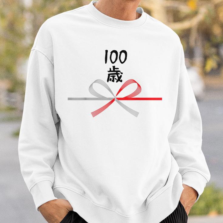 【100歳】誕生日 お祝い 水引 和柄 日本のお土産 記念品 ギャグ ウケ狙い 贈り物 ギフト 面白い おもしろ スウェットシャツ 彼への贈り物