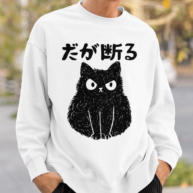 だが断る 面白いtシャツ 文字入り メンズ おもしろ 面白い 服 オリジナル おもしろグッズ 文字 長袖tシャツ スウェットシャツ 彼への贈り物