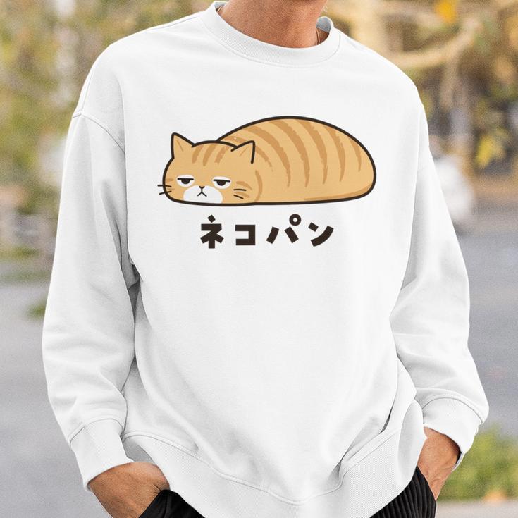ネコパン 茶トラ 猫好き ゆるい 脱力系 無表情 やる気ゼロ 猫イラスト 長袖tシャツ スウェットシャツ 彼への贈り物