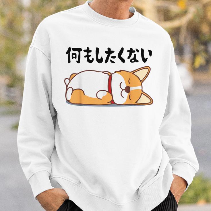 何もしたくない ウェルシュ・コーギー・ペンブローク犬・ 犬好き かわいい おもしろ 面白い スウェットシャツ 彼への贈り物