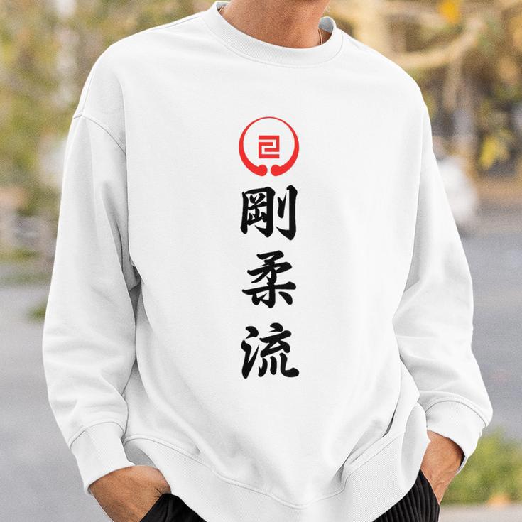 剛柔流 空手 スウェットシャツ 彼への贈り物