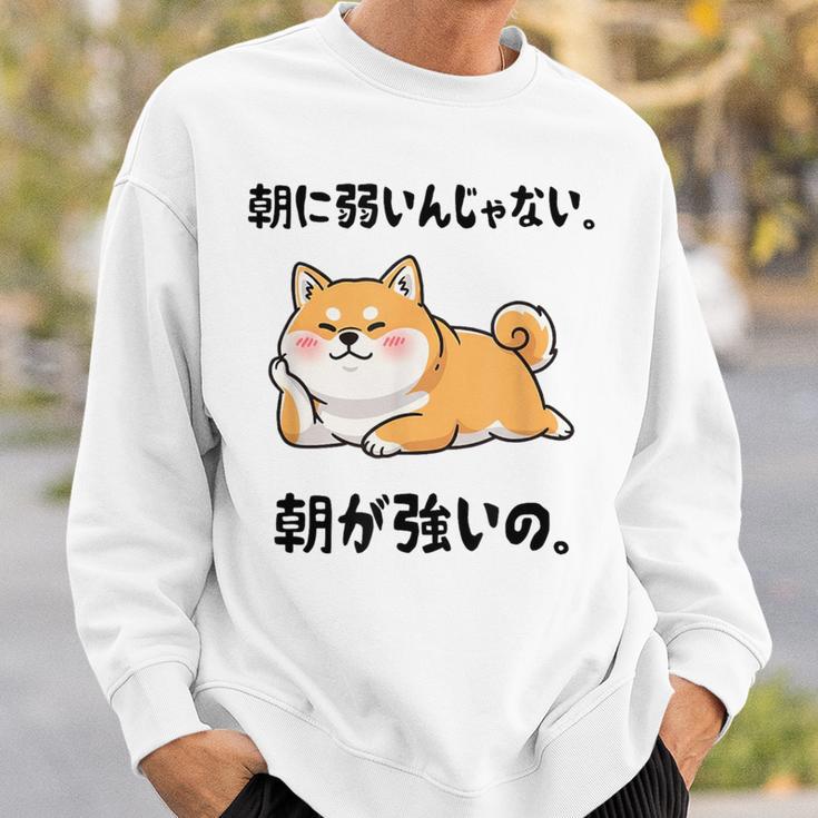 朝に弱いんじゃない 朝が強いの 柴犬 犬好き おもしろ ネタ ジョーク ギャグ かわいい スウェットシャツ 彼への贈り物