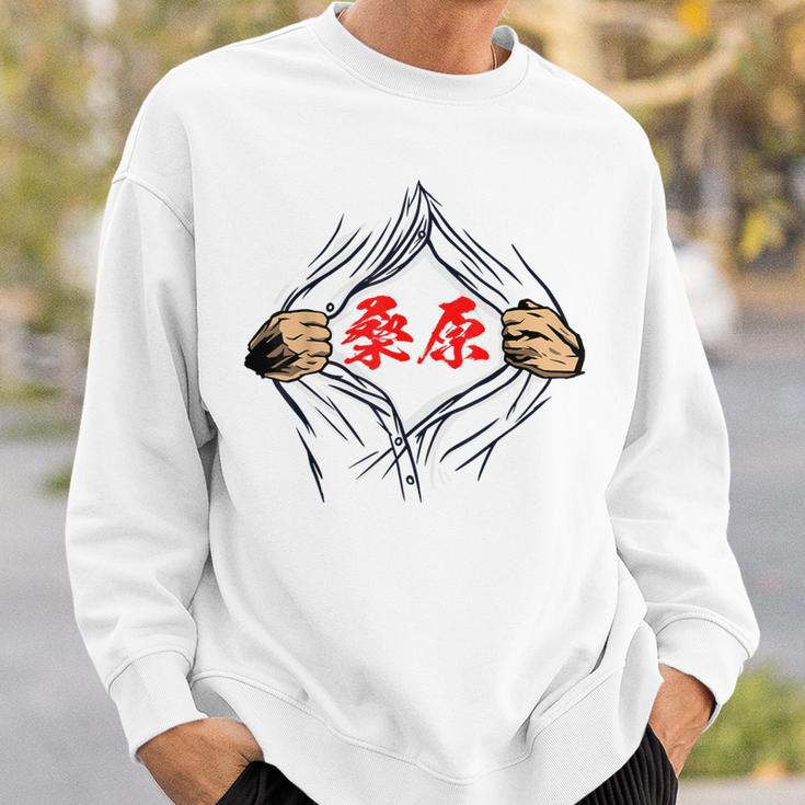 桑原 苗字 面白いtシャツ 胸 名前 おもしろ グッズ 服 筆文字 文字 入り 面白い ネタ メンズ スウェットシャツ 彼への贈り物