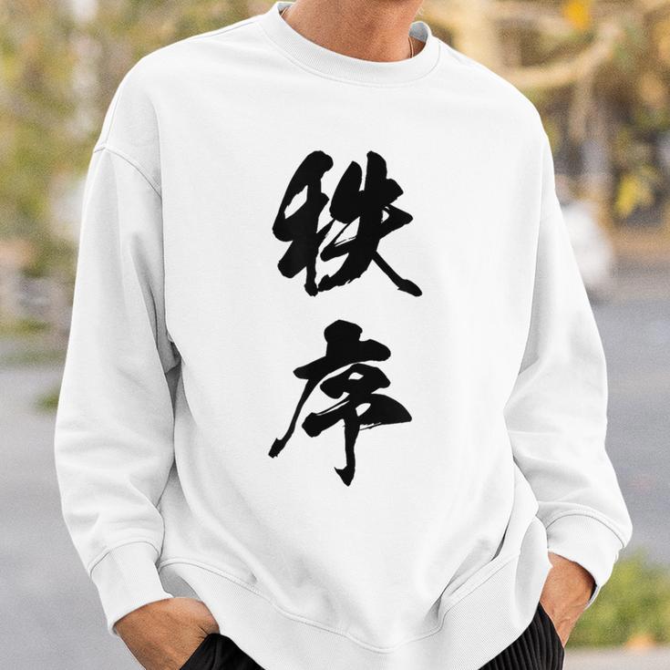 秩序 面白い スウェットシャツ 彼への贈り物