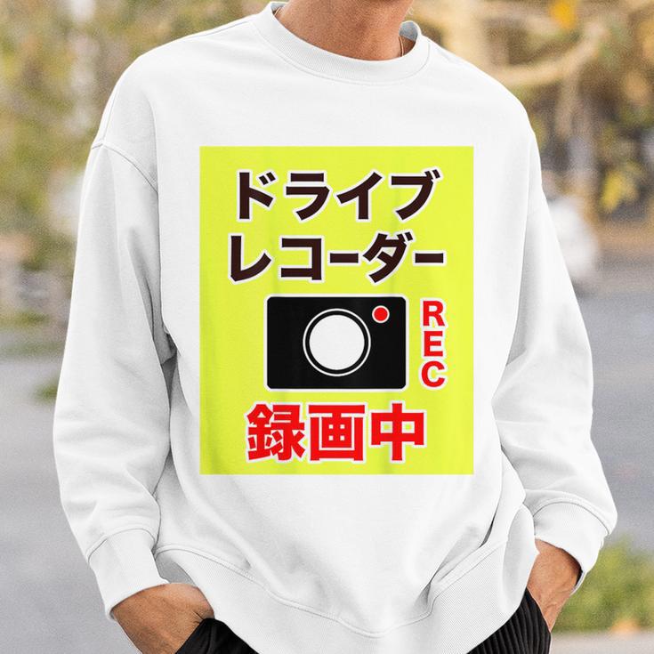（バックプリント・背中側）ドライブレコーダー 録画中【配達 配送・宅配 運送・ドライバー】撮影中 面白い デザイン スウェットシャツ 彼への贈り物