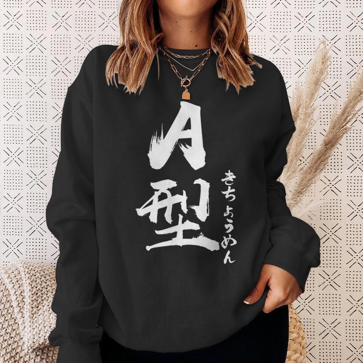 A 血液型 けつえきがた きちょうめん 書道 グラフィック スウェットシャツ 彼女への贈り物