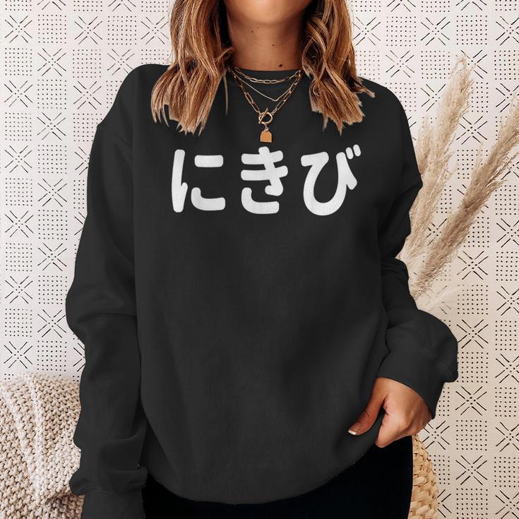 「にきび」面白い デザイン 語録 ネタ おもしろ 漢字 にきび スウェットシャツ 彼女への贈り物
