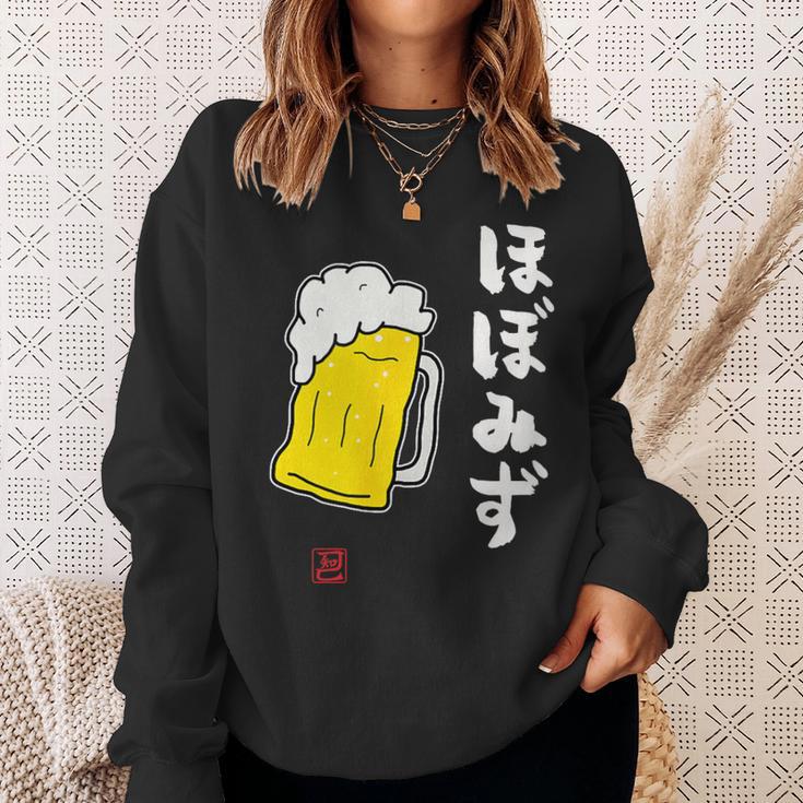 「ビール 酒 ほぼみず 飲み」面白い 筆文字 ユーモア満点 文字入りデザイン おもしろ プリント スウェットシャツ 彼女への贈り物