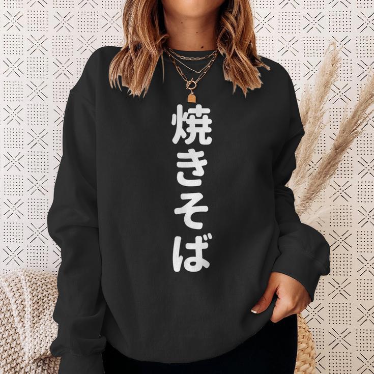 「焼きそば」おもしろtシャツ 漢字 ヤキソバ 文字入り スウェットシャツ 彼女への贈り物