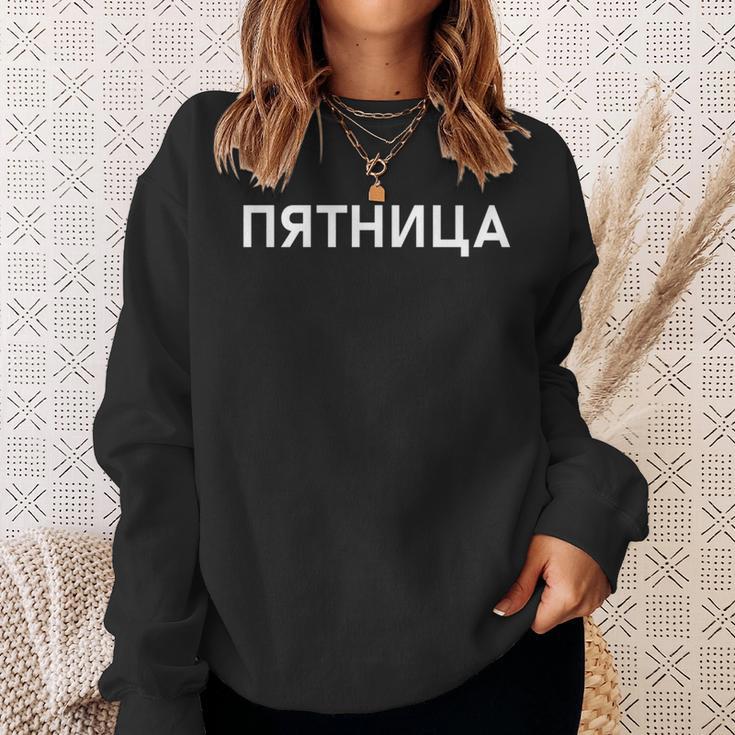 「金曜日」ロシア語 平日 曜日 日 ロシア 週 キリル文字 金曜 長袖tシャツ スウェットシャツ 彼女への贈り物