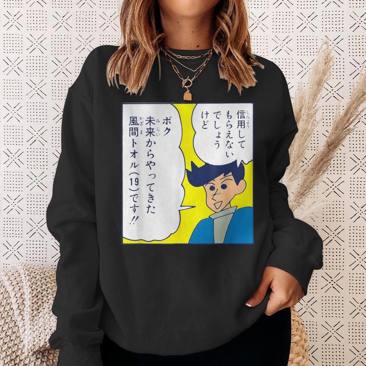 【まんが】クレヨンしんちゃん 未来の風間くん スウェットシャツ 彼女への贈り物