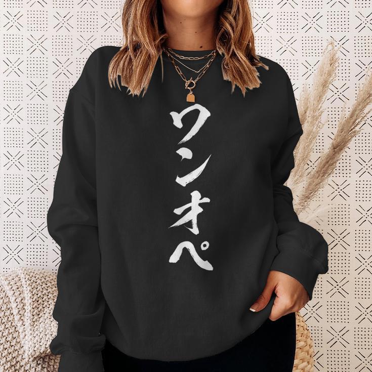 【ワンオペ】面白い 文字 育児 おもしろ ウケる ギャグ ネタ ウケ狙い 文字入り 笑える 言葉 ふざけ お笑い 変な スウェットシャツ 彼女への贈り物