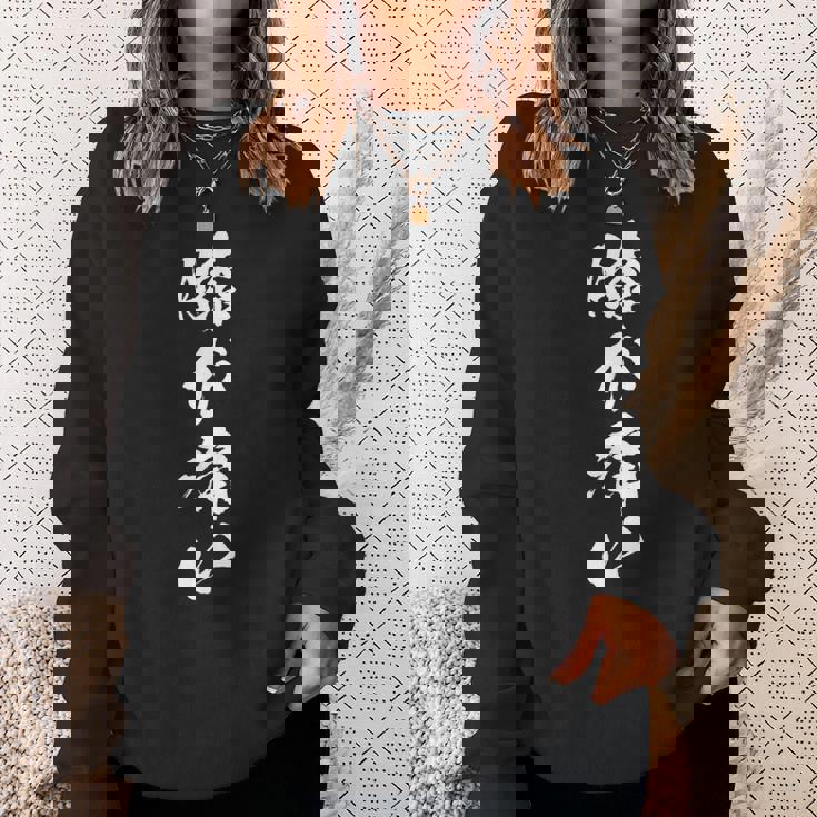 【膝が痛い】初老 ジョーク ギャグ ネタ 文字 おもしろ 面白い 高齢者 アピール 自虐 怪我 膝が限界 ぎっくり膝 スウェットシャツ 彼女への贈り物